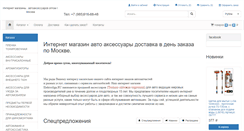 Desktop Screenshot of elektroliga.ru