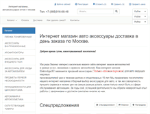 Tablet Screenshot of elektroliga.ru